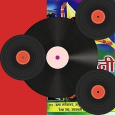 Raj song Raj song