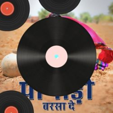 Asa Bebhan Havara Asa Bebhan Havara